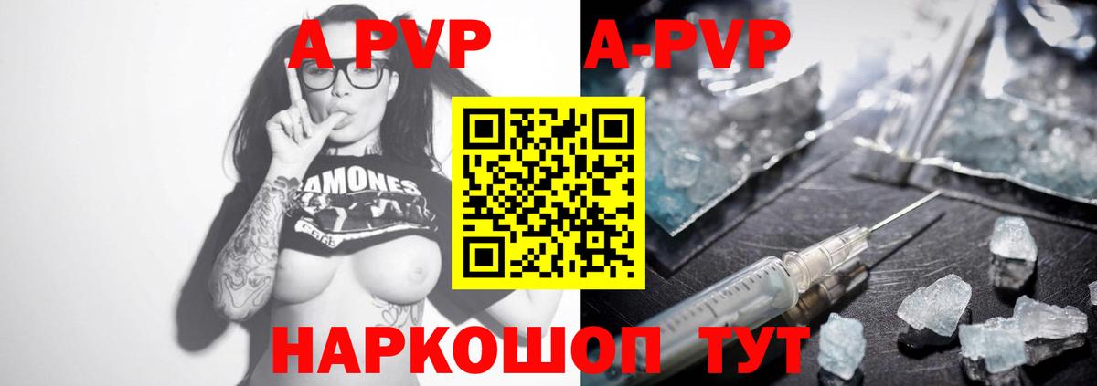 A PVP крисы CK  Alpha-PVP СК  Вход с VPN  Alpha PVP Crystall  Егорьевск 