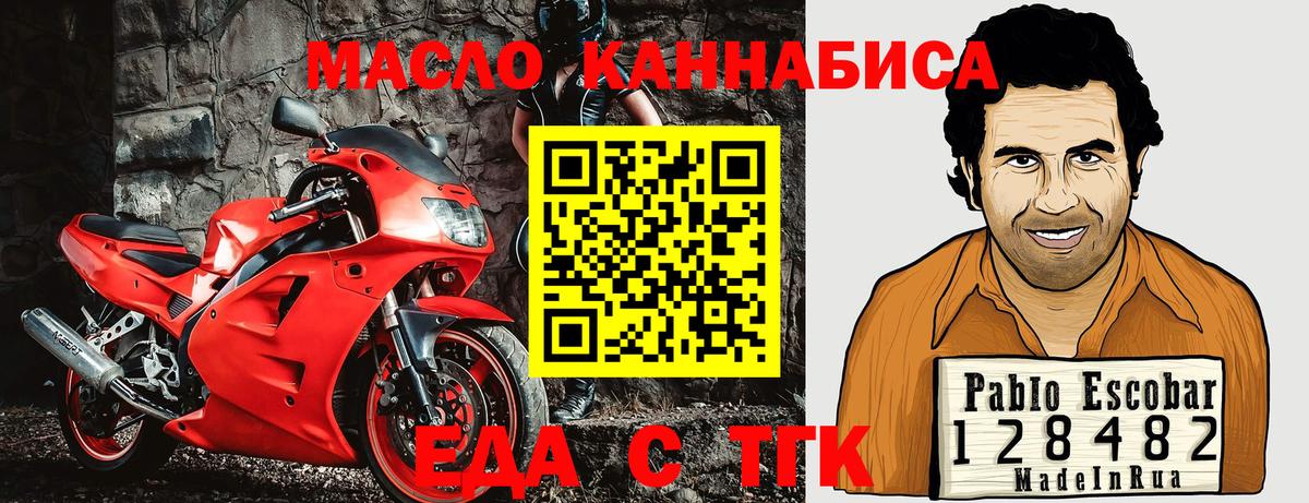 Егорьевск  Canna-Cookies конопля  Вход с VPN 