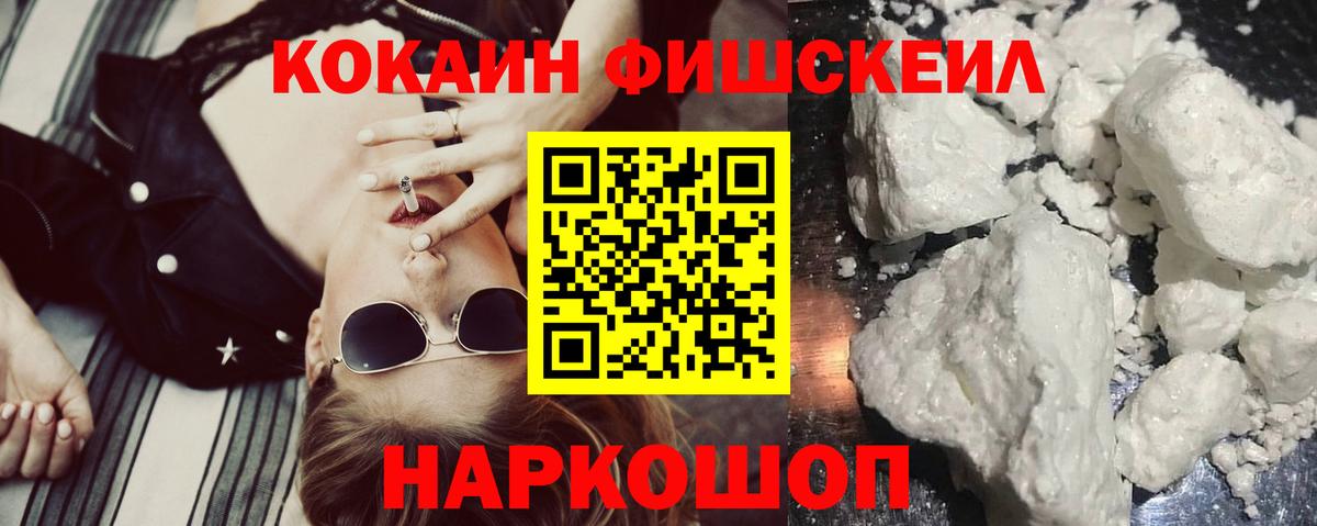 КОКАИН Перу  Кокаин  Егорьевск  Вход с VPN 
