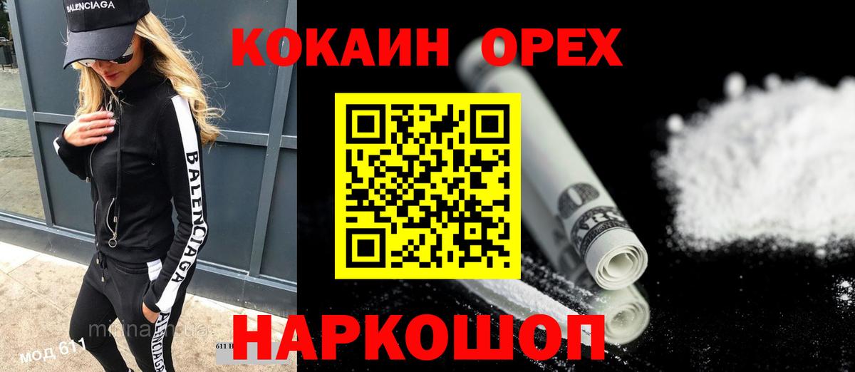Cocaine Columbia Егорьевск