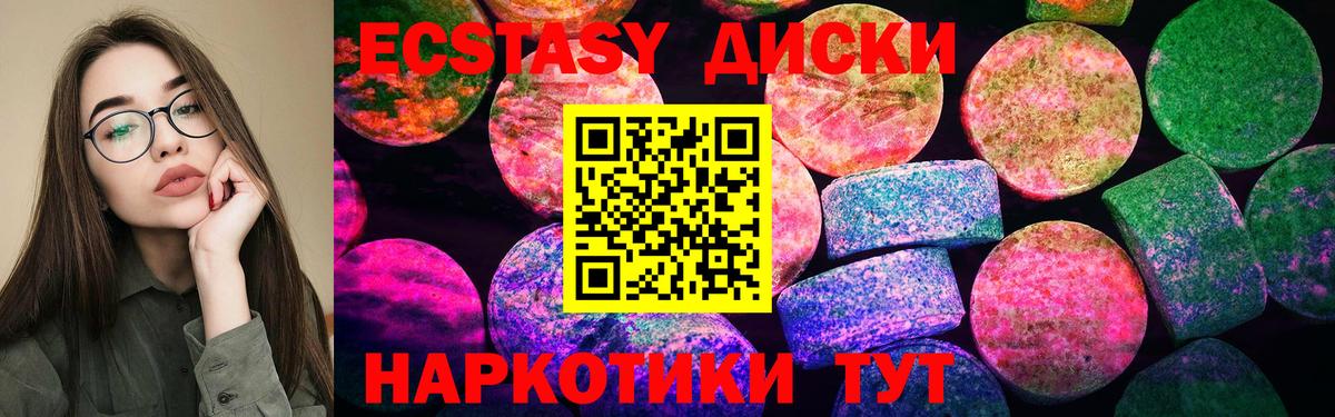 Егорьевск  Ecstasy Дубай  ЭКСТАЗИ DUBAI  ЭКСТАЗИ  блэк спрут зеркало  Вход с VPN 