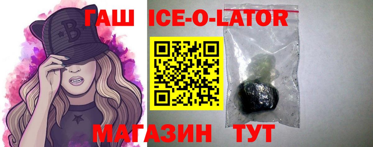 Гашиш 40% ТГК  ГАШИШ  Егорьевск  Вход с VPN 