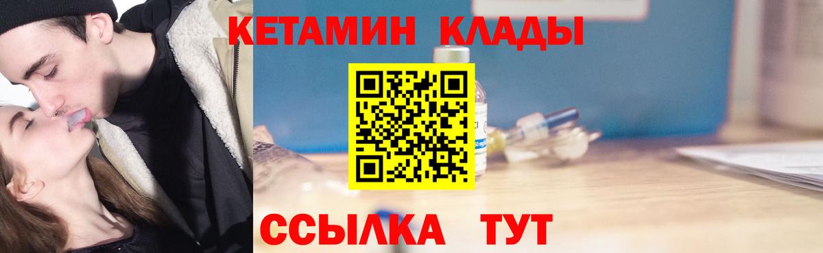 Кетамин VHQ  Кетамин ketamine  Вход с VPN  Егорьевск 