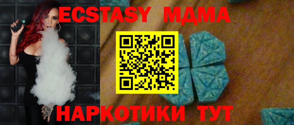 Егорьевск  МДМА  Вход с VPN  МДМА VHQ 