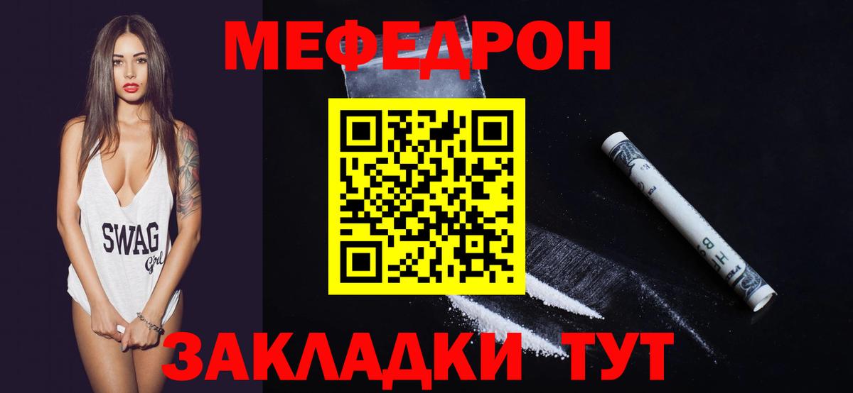 МЕФ  Егорьевск