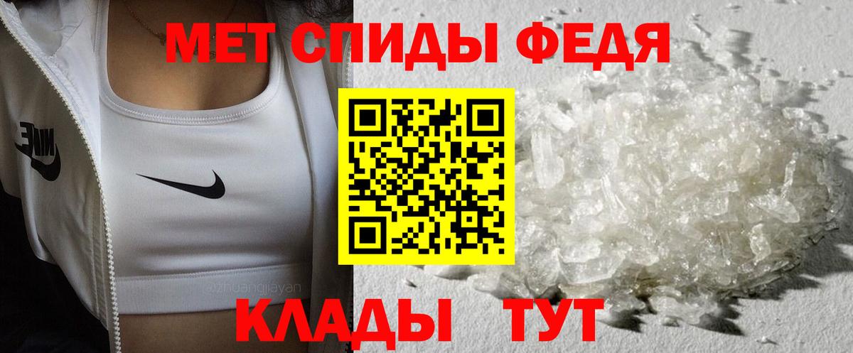 Метамфетамин кристалл Егорьевск