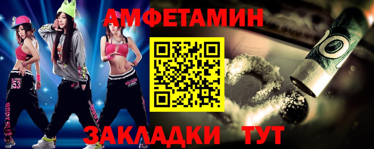 Метамфетамин мет  Вход с VPN  Егорьевск  Метамфетамин мет 
