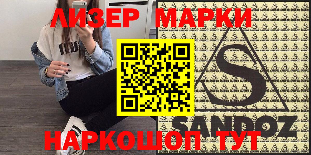 Наркотические марки 1,5мг  Вход с VPN  Марки 25I-NBOMe  Егорьевск 