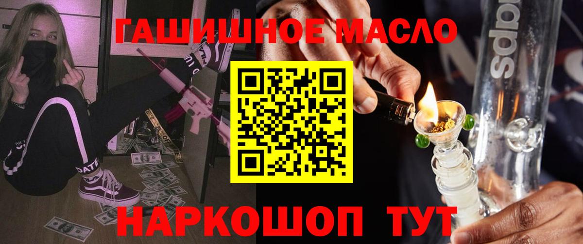 Дистиллят ТГК гашишное масло Егорьевск