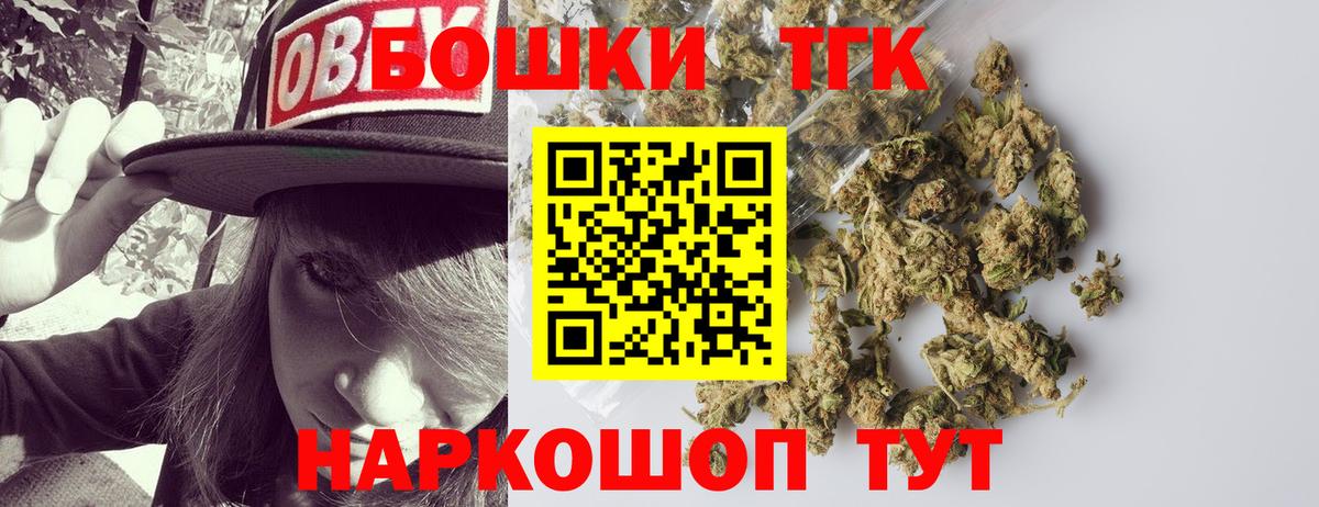 Бошки марихуана сатива Егорьевск